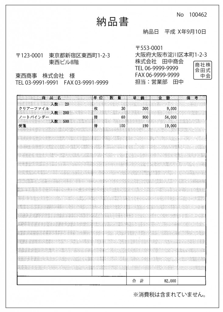 文書名 _1-3-3