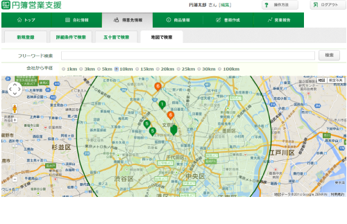 得意先が地図上にプロットされた円簿営業支援の地図機能