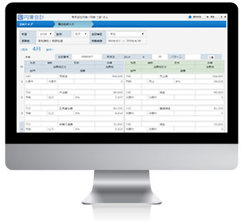 円簿会計デスクトップ画面