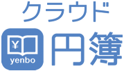 日本中の中小零細企業、個人事業主、起業を志す人のためのビジネスポータルクラウド円簿