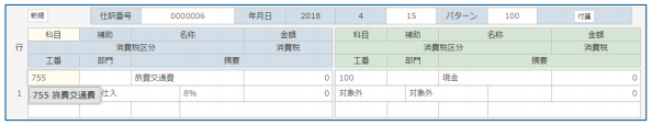 仕訳パターン呼出