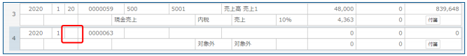 現預金入力