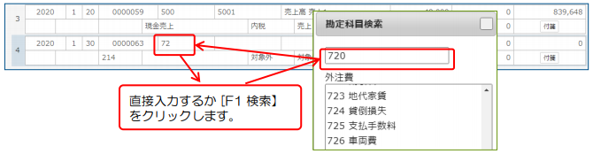 現預金入力