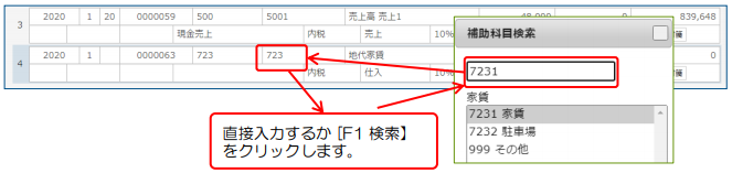 現預金入力