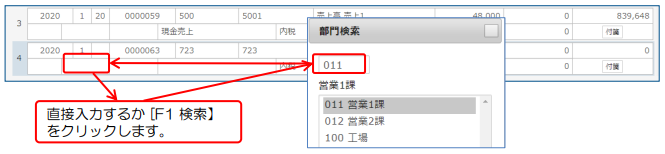 現預金入力