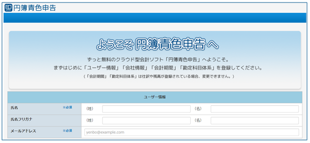 ユーザー情報の設定