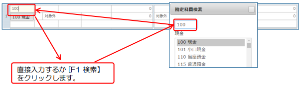 仕訳パターンの新規入力