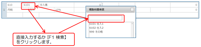 仕訳パターンの新規入力