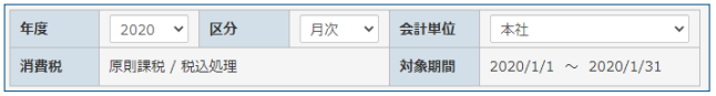 仕訳データの新規入力