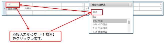 仕訳データの新規入力