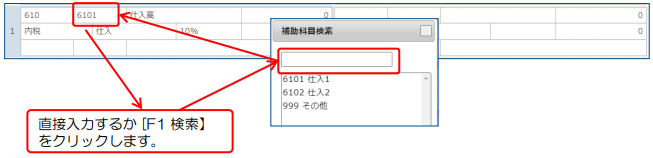 仕訳データの新規入力