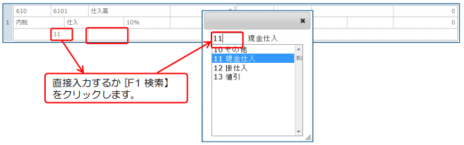 仕訳データの新規入力