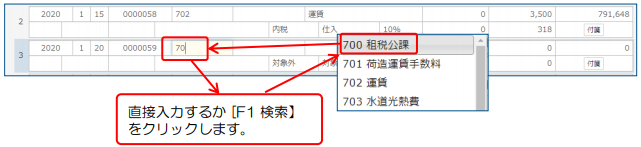 仕訳データの新規入力