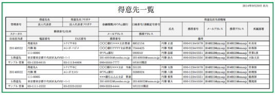 PDF出力