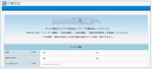 ユーザー情報の設定