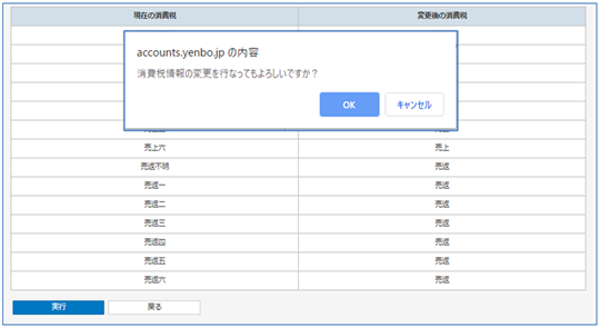 ポップアップ画面