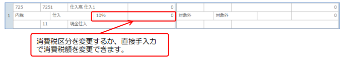 仕訳パターンの新規入力