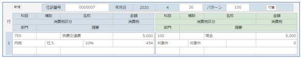 仕訳パターン呼出