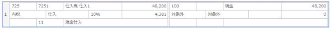 仕訳データの新規入力