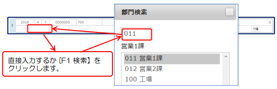 仕訳データの新規入力