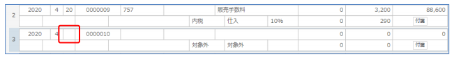 仕訳データの新規入力