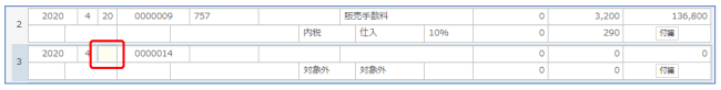 現預金入力