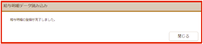 「登録完了」画面