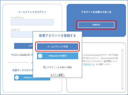 円簿ソフトログイン画面
