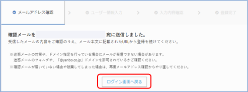 パスワード再設定