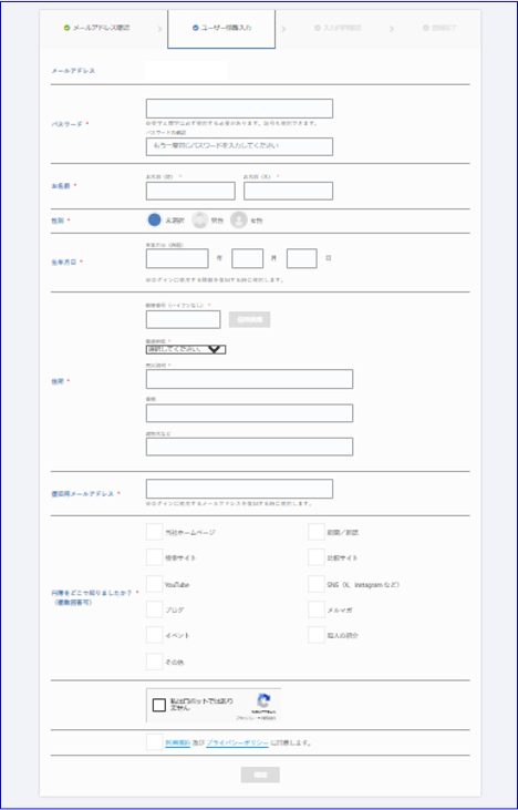 パスワードメール