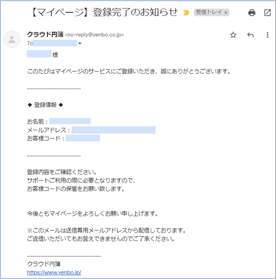 情報入力画面