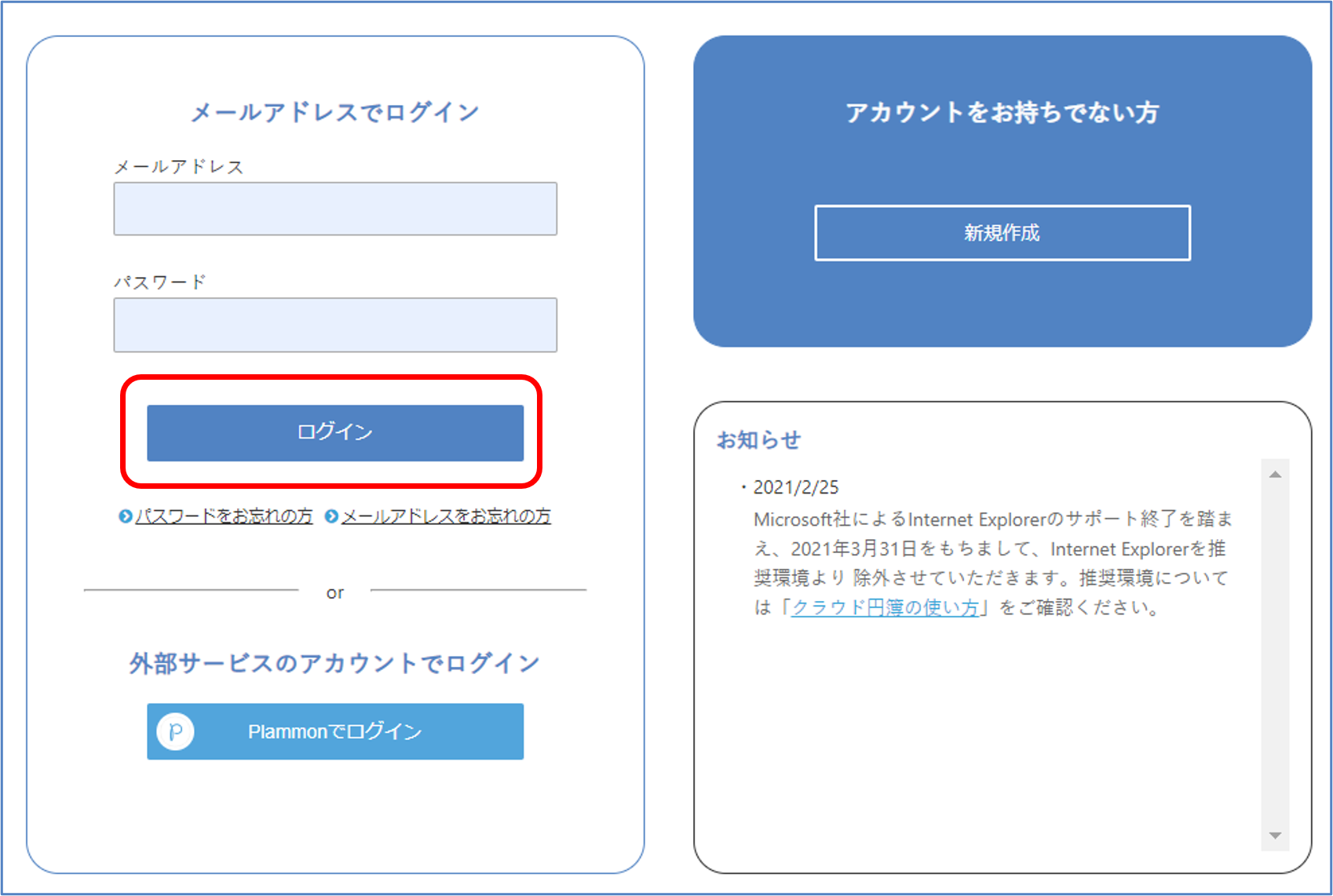 ログイン画面