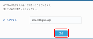パスワード復旧フォーム