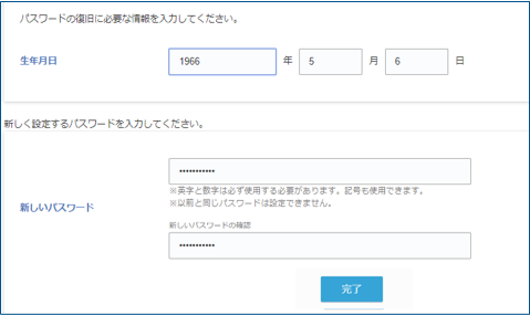 情報入力画面