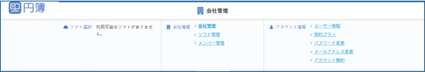 メニュー画面