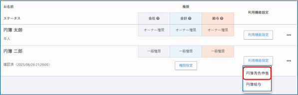 ソフト選択画面