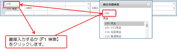 仕訳パターンの新規入力