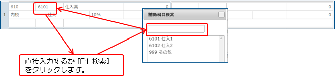 仕訳パターンの新規入力