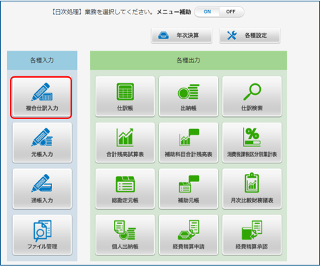 会社トップ画面