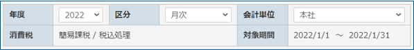 仕訳データの新規入力
