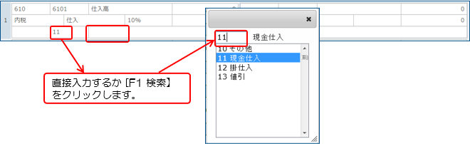 仕訳データの新規入力