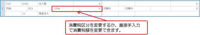 仕訳データの新規入力
