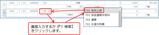 仕訳データの新規入力