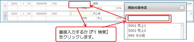 仕訳データの新規入力