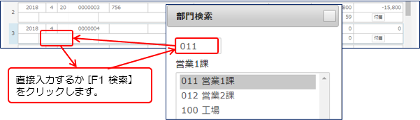 仕訳データの新規入力