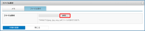 付箋の登録