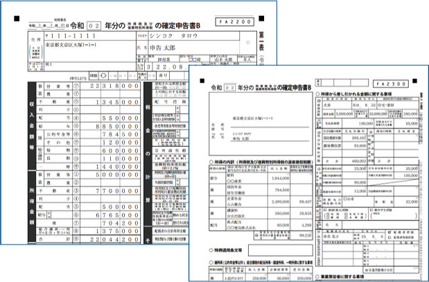 「確定申告書B」