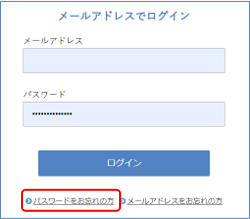 パスワード復旧リンク