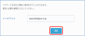 パスワード復旧フォーム