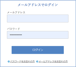 メールアドレスお忘れの方の画面